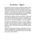 Земляничное варенье. Истории, которые согревают сердце — фото, картинка — 20