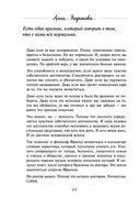 Земляничное варенье. Истории, которые согревают сердце — фото, картинка — 21