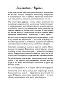 Земляничное варенье. Истории, которые согревают сердце — фото, картинка — 22