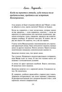 Земляничное варенье. Истории, которые согревают сердце — фото, картинка — 23