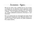 Земляничное варенье. Истории, которые согревают сердце — фото, картинка — 24