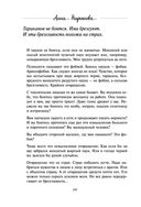 Земляничное варенье. Истории, которые согревают сердце — фото, картинка — 25