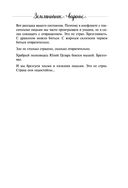 Земляничное варенье. Истории, которые согревают сердце — фото, картинка — 26