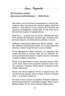 Земляничное варенье. Истории, которые согревают сердце — фото, картинка — 27