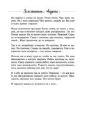 Земляничное варенье. Истории, которые согревают сердце — фото, картинка — 28