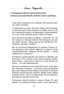 Земляничное варенье. Истории, которые согревают сердце — фото, картинка — 29