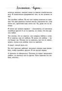 Земляничное варенье. Истории, которые согревают сердце — фото, картинка — 30