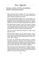 Земляничное варенье. Истории, которые согревают сердце — фото, картинка — 31