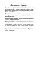 Земляничное варенье. Истории, которые согревают сердце — фото, картинка — 32