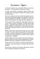 Земляничное варенье. Истории, которые согревают сердце — фото, картинка — 34