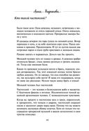 Земляничное варенье. Истории, которые согревают сердце — фото, картинка — 35