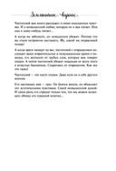 Земляничное варенье. Истории, которые согревают сердце — фото, картинка — 36