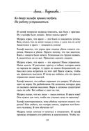 Земляничное варенье. Истории, которые согревают сердце — фото, картинка — 37