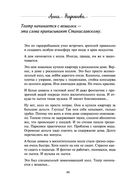 Земляничное варенье. Истории, которые согревают сердце — фото, картинка — 39