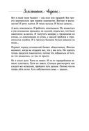 Земляничное варенье. Истории, которые согревают сердце — фото, картинка — 40