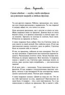 Земляничное варенье. Истории, которые согревают сердце — фото, картинка — 41