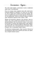 Земляничное варенье. Истории, которые согревают сердце — фото, картинка — 42