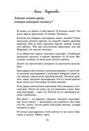 Земляничное варенье. Истории, которые согревают сердце — фото, картинка — 43