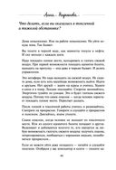 Земляничное варенье. Истории, которые согревают сердце — фото, картинка — 45