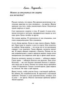 Земляничное варенье. Истории, которые согревают сердце — фото, картинка — 47