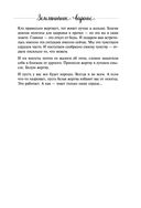 Земляничное варенье. Истории, которые согревают сердце — фото, картинка — 48