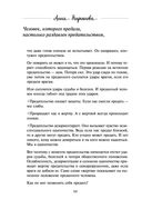 Земляничное варенье. Истории, которые согревают сердце — фото, картинка — 49