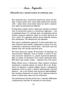 Земляничное варенье. Истории, которые согревают сердце — фото, картинка — 51