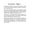 Земляничное варенье. Истории, которые согревают сердце — фото, картинка — 52