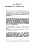 Земляничное варенье. Истории, которые согревают сердце — фото, картинка — 53