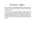 Земляничное варенье. Истории, которые согревают сердце — фото, картинка — 54