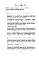 Земляничное варенье. Истории, которые согревают сердце — фото, картинка — 55