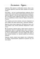 Земляничное варенье. Истории, которые согревают сердце — фото, картинка — 56