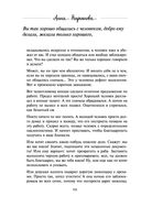 Земляничное варенье. Истории, которые согревают сердце — фото, картинка — 57