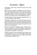 Земляничное варенье. Истории, которые согревают сердце — фото, картинка — 58