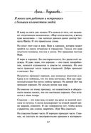 Земляничное варенье. Истории, которые согревают сердце — фото, картинка — 61