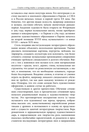 Творческое письмо в России — фото, картинка — 11