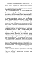 Творческое письмо в России — фото, картинка — 17