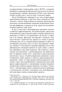 Творческое письмо в России — фото, картинка — 18