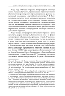 Творческое письмо в России — фото, картинка — 19