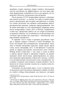 Творческое письмо в России — фото, картинка — 20