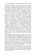 Творческое письмо в России — фото, картинка — 21