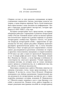 Творческое письмо в России — фото, картинка — 23