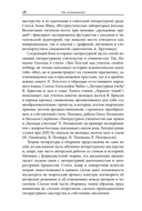 Творческое письмо в России — фото, картинка — 24