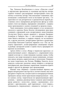 Творческое письмо в России — фото, картинка — 25