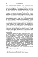Творческое письмо в России — фото, картинка — 26