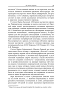 Творческое письмо в России — фото, картинка — 27