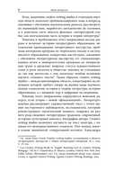Творческое письмо в России — фото, картинка — 4