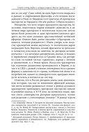 Творческое письмо в России — фото, картинка — 9