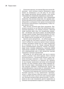 Четвертая фаза воды — фото, картинка — 17