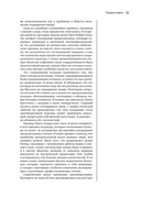 Четвертая фаза воды — фото, картинка — 18